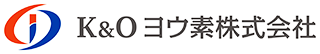 K&Oヨウ素株式会社