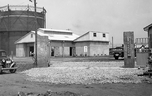 Tamagawa Mining Station (Yokohama City, Kanagawa Prefecture)